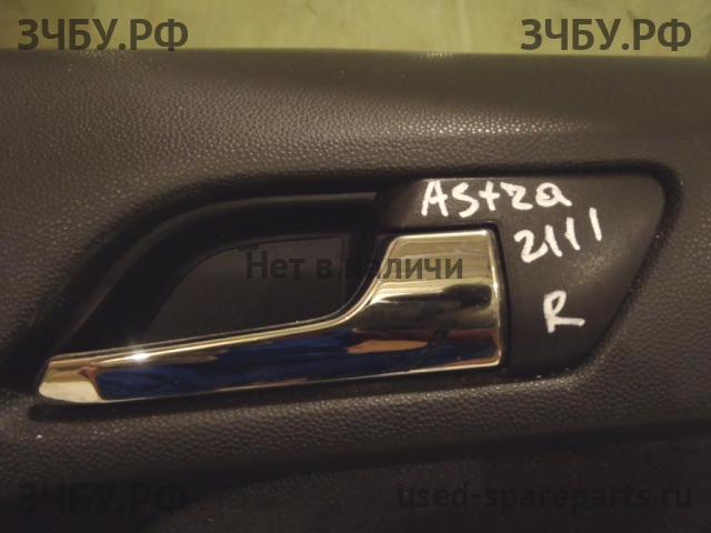 Opel Astra H Ручка двери внутренняя передняя правая