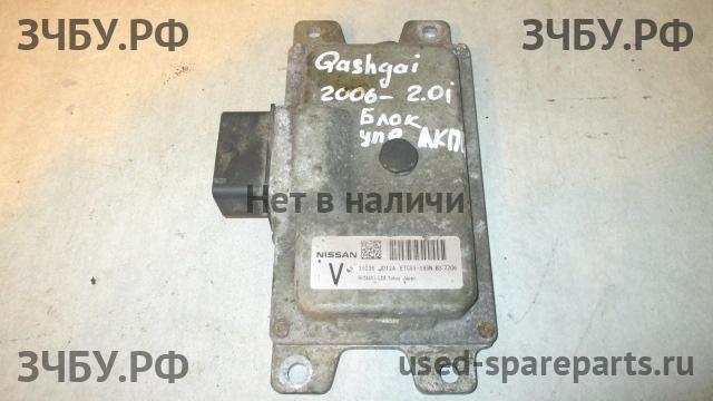 Nissan Qashqai (J10) Блок управления АКПП