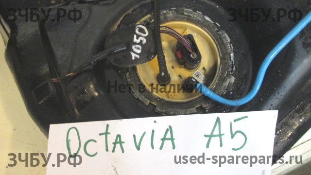 Skoda Octavia 2 (А5) Насос топливный электрический
