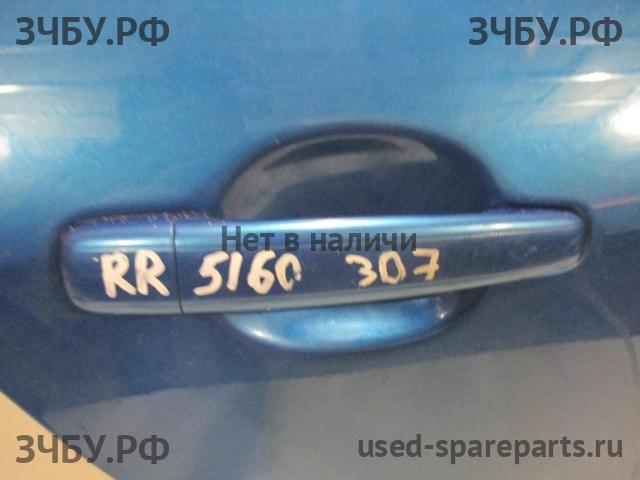 Peugeot 307 Ручка двери задней наружная правая