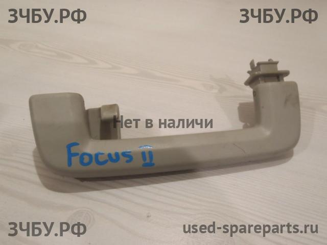 Ford Focus 2 Ручка внутренняя потолочная