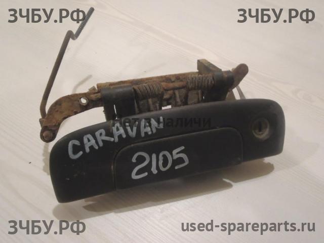 Chrysler Voyager/Caravan 3 Ручка открывания багажника