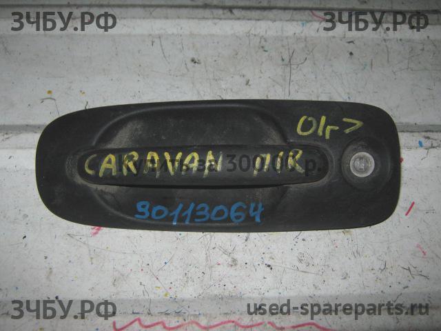 Chrysler Voyager/Caravan 4 Ручка двери передней наружная правая
