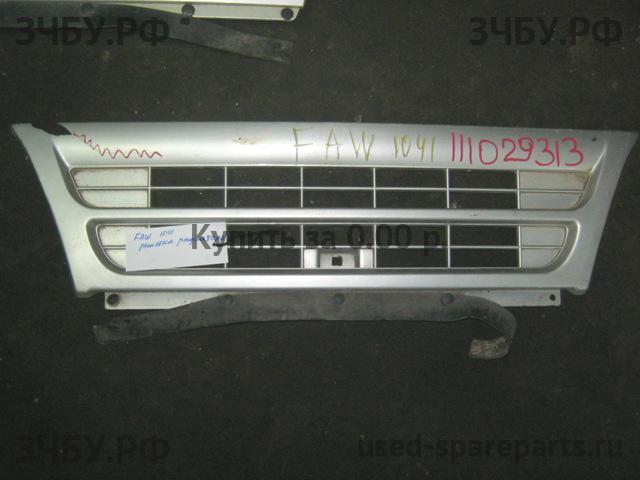 FAW 1041 Решетка радиатора